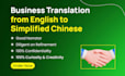 translate business documents from english to simplified chinese