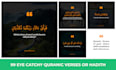 design islamic post quranic verse or hadith with translation