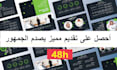 design a custom powerpoint presentation,arabic presentation