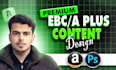 desgin premium a plus content, amazon ebc or amazon a plus content or ebc design