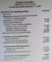 give a cash flows statement