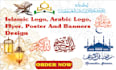 design arabic logo,  islamic poster, islamic flyer, calligraphy, ramadan,