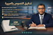 proofread your arabic texts