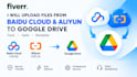 load file from baidu cloud aliyun to google drive