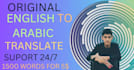 translate arabic to english, english to arabic translation