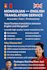 translate mongolian to english and english to mongolian