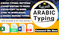do arabic typing, retyping scanned documents, PDF conversion