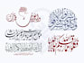 write quranic verses in arabic calligraphy design