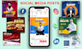 create unique social media posts designs