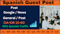 publish spanish guest posts and backlinks on chile, spain, mexico, and more