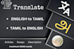 translate from english to tamil