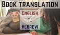 translate your novel between hebrew and english