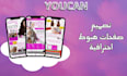 create a youcan arabic landing page