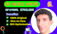 write the best blog article with SEO in spanish or english