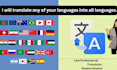 translate any of your languages into all languages