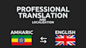 translate english to amharic