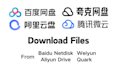 download files from baidu netdisk and other cloud drive
