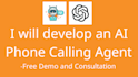 develop an ai phone calling agent