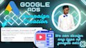 design efficient google ad campaign