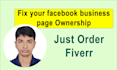 fix your facebook business page