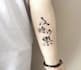 help you translate a perfect chinese tattoo