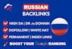 do russian SEO link building from russia ru dofollow backlinks