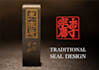 design and do seal engraving in traditional chinese for you