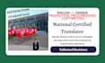 translate english content to precise native chinese