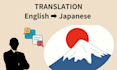 translate english to japanese