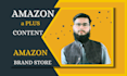 do amazon a plus content, amazon enhanced brand content and amazon ebc