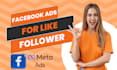 setup your facebook ads for get more like or followers