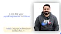 be your spokesperson in hindi