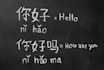 teach you how to speak chinese
