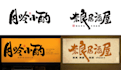 design authentic chinese calligraphy logo
