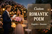 write a personalized romantic poem for your partner in english or russian