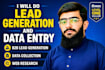 do b2b lead generation