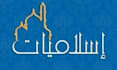 be your teach islamic studies