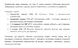 proofread 1000 words in ukrainian or russian