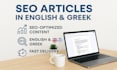 offer SEO article and blog writing services in english or greek