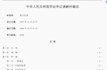 do legal research or international trade assistant in china