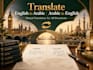 translate english to arabic and arabic to english
