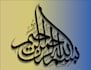 design quranic verse arabic logo and calligraphy
