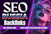 premium russian forum SEO backlinks with russia dofollow link building
