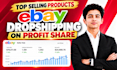 do expert ebay dropshipping on profit share