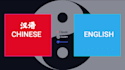 auto translate your chinese web novel and review it with human oversight