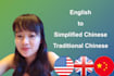 create copywriting in simplified and traditional chinese
