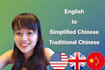 create copywriting in simplified and traditional chinese