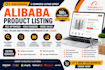 do alibaba product listing and post alibaba listings