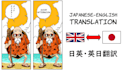 translate japanese text to english