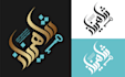 design arabic calligraphy logo